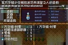 我的魔戒生活冷狐破解
